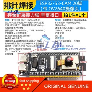 ESP32-S3-CAM核心開發板 N16R8 wifi藍芽模組 OV2640攝像頭