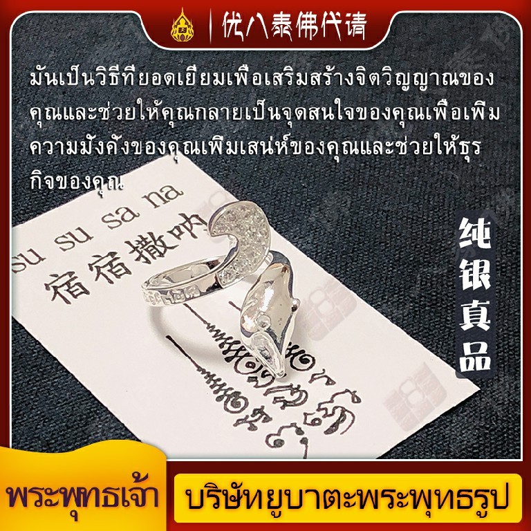 優八泰佛官方結緣 泰國佛牌阿贊噴之純銀九尾狐仙戒指 正牌非陰九尾狐法戒 整尊純銀