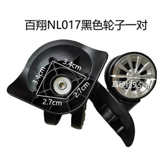 百翔NL017旅行行李拉桿箱萬向輪滾輪旅行箱活動腳輪萬向腳輪拉行李箱更換配件