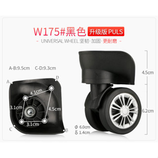 W175旅行箱包萬向輪滾輪旅行箱拉手行李箱萬向腳輪拉桿箱更換配件