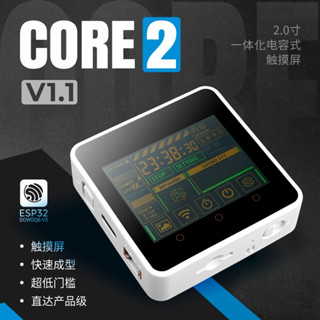 M5Stack Core2 v1.1 ESP32觸控螢幕開發套件WiFi藍牙圖形化程式設計主控