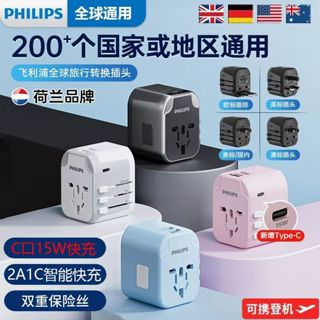 轉換插頭 全球通用 歐標 英標 美標 日本 旅行萬能轉換器usb插座PHILIPS轉換插頭 電源轉換器