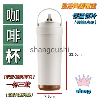 咖啡保溫杯 隨身杯 不鏽鋼保溫杯 吸管水杯 不鏽鋼吸管杯 隨行保溫杯 大容量保溫杯 耐熱杯 不鏽鋼環保杯 吸管隨行杯
