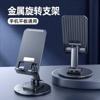 手機支架桌面旋轉金屬便攜可調整解壓懶人支架桌面鋁合金支架