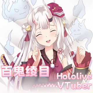 Vtuber 百鬼綾目 Hololive 二次元動漫遊戲周邊等體抱枕遊戲動漫角色雙面印花人形長條抱枕套 桃皮絨 2WT材