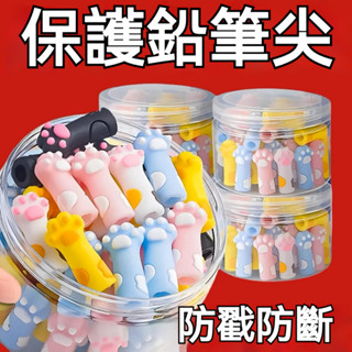 可愛貓爪鉛筆帽卡通鉛筆套高顏值通用筆蓋帽頭套耐用鉛筆頭保護套延長器小學生幼兒園初學者專用軟膠矽膠鉛筆蓋防斷筆可當橡皮