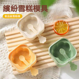 雪糕模具自製可愛乳酪矽膠冰棒兒童冰淇淋冰棒家用冰塊冰格冰盒食品級矽膠自制模具多層雪糕模具易脫模櫻花雪糕貓爪雪糕冰棒帶蓋子