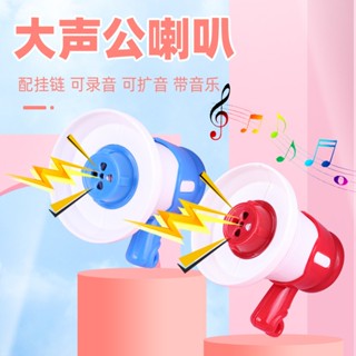 迷你大聲公喇叭 音樂錄音喇叭 揚聲器 包包吊飾 兒童玩具YL328