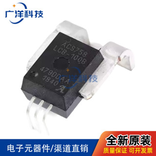 全新原裝正品 ACS758LCB-100B-PFF-T 封裝CB-5 電流傳感器