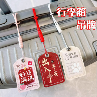 行李牌防丟吊牌卡通可愛行李箱標籤牌標識牌兒童旅行箱手寫名字掛牌辨識標誌吊牌旅行箱拖運姓名牌書包行李箱創意掛牌掛件登機牌
