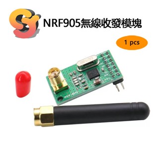 【現貨供應】1pcs NRF905無線收發模組(PTR8000+) 無線傳輸模組 NF905SE 帶天線