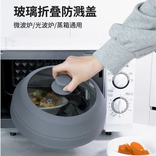 【快速出貨】玻璃摺疊防濺蓋 微波爐內加熱蓋 玻璃矽膠容器 耐高溫 防油濺盤 保鮮罩 飯菜專用蓋子