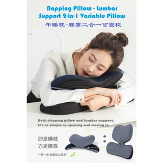 桌睡抱枕 兩用枕 軟抱枕 午睡枕 趴趴枕 趴睡枕 午睡神器 午睡抱枕 趴睡 午休枕 多功能 午睡枕 腰靠 二合一 腰託