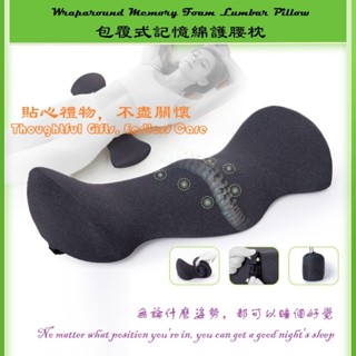 孕婦睡眠護腰墊 墊腰枕 包覆式 記憶綿 品質保證 護腰枕 極速出貨 慢回彈 睡眠腰墊 記憶棉 孕婦枕 護腰 側睡枕 腰間