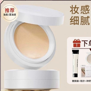 瑪麗黛佳野藤氣墊柔焦持妝貼膚氣墊油皮混油皮粉底不易脫妝
