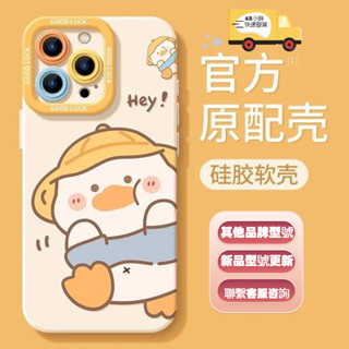 新款可愛小鴨子適閤iphone15/13蘋果14手機殻華為Pura70/vivo小米oppo ZXBM