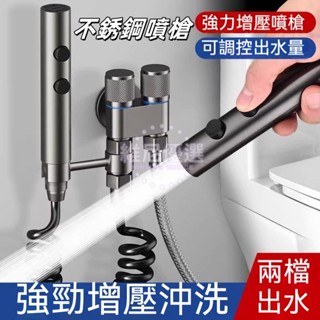 工廠批發直銷 不銹鋼噴槍 馬桶伴侶噴槍 沖洗閥 一進二出水龍頭角閥帶水槍高壓 廁所衛生間家用套裝