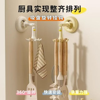 六爪旋轉吸盤掛鉤 廚房360度免打孔廚具鍋鏟掛架 鏟子勺子收納架 強力承重置物架 櫥櫃收納神器