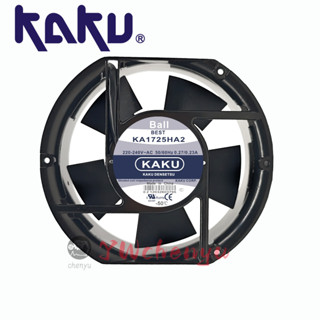 KAKU KA1725HA2 17251 AC220V 軸流散熱風扇