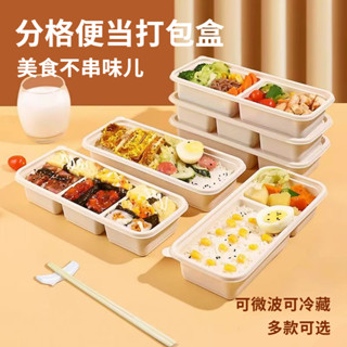 【現貨速發】可降解一次性餐盒便當餐盒外帶餐盒餐碗打包便當盒包裝盒送餐盒一次性透明打包盒免洗長方形餐盒長方形圓角餐盒日式輕