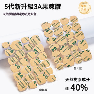 【朵朵好物批發】【3A強力果凍膠】【美甲片雙面膠超粘防水常規牢固加大樹脂膠】