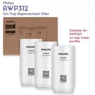 飛利浦淨水器過濾器 AWP312 適用於飛利浦淨水器 AWP3611 [中國版]