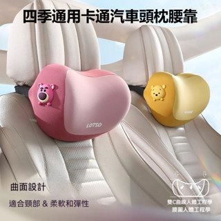 米奇米妮汽車座椅頭枕護頸枕 草莓熊靠枕 可愛車用2024新款四季通用頸枕靠枕 車用靠枕 汽車頭枕 汽車用品