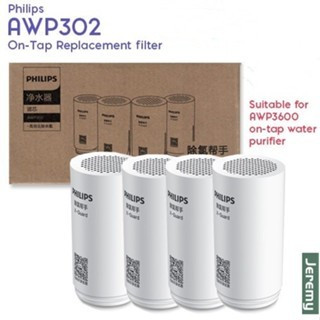 飛利浦淨水器過濾器 AWP302 適用於飛利浦淨水器 AWP3600 [中國版]