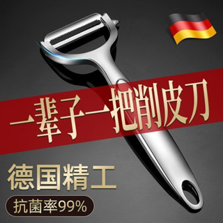 不鏽鋼削皮刀家用多功能水果土豆刮皮器 RKVV