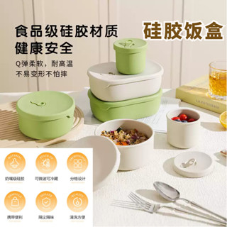 矽膠飯盒 微波爐加熱上班族專用便當盒 食品級密封水果分格餐盒 輕便保鮮盒