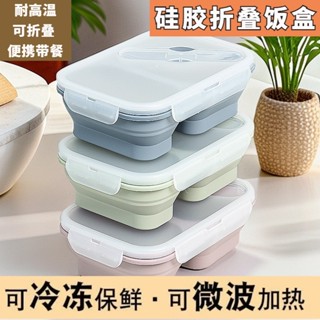 矽膠飯盒 微波爐專用分格餐盒 上班族摺疊可伸縮便當盒 學生水果保鮮盒 戶外便攜餐碗 泡麵碗