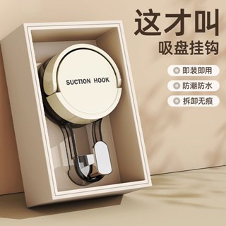 🔥現貨🔥吸盤掛勾強力真空免打孔掛勾 無痕掛勾 壁掛 毛巾架廚房浴室衛生間牆壁無痕可移動掛勾 掛鉤