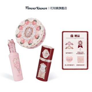 Flower Knows花知曉草莓丘比特甜蜜面部修容禮盒