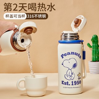 史努比（snoopy）保溫杯 316不鏽鋼大容量水杯 男女外出便攜車載杯 學生戶外玩耍喝水杯子530ML