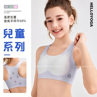 HELLOYOGA夏季 初中生 高中生 瑜伽內衣女 工字美背 跑步 網孔透氣 兒童瑜伽背心 少女運動內衣