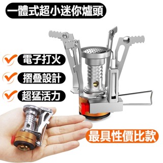 卡式瓦斯爐 迷你卡式爐 【享優惠】雙口卡式爐 便攜式火爐 卡片爐 猛火爐 簡易瓦斯爐 迷你快速爐 迷你瓦斯爐 迷你登山爐