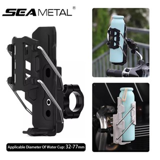SEAMETAL 機車杯架 機車飲料杯架 機車置杯架 飲料架 手搖杯架 機車水杯架 外送杯架 萬用杯架 自行車水壺架