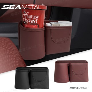 SEAMETAL 新款 汽車車門水杯架 車載椅背收納盒 車內多功能儲物盒 儲物盒/水杯架二合一