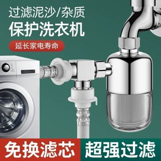 洗衣機水龍頭前置過濾器通用進水口專用泥沙雜質過濾阻垢淨水器