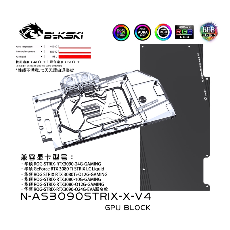 Bykski N-AS3090STRIX-X-V4顯卡水冷頭華碩ROG RTX 3090/3080