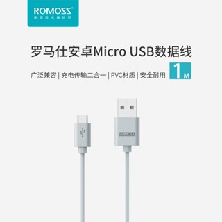 ROMOSS/羅馬仕 安卓手機數據線適用於OPPO華為手機充電線micro