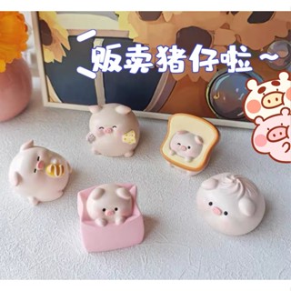 Lucky解壓可愛超萌豬仔烘焙記萌粒創意小禮品卡通迷你公仔桌面擺件場景裝飾