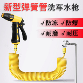 洗車水槍 高壓伸縮水管水槍 高壓水槍 水龍頭水槍 彈簧伸縮水管 洗車水管 澆水管 家用水槍 水管水槍 清洗神器