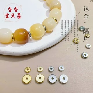 【工廠直銷】18K包金隔片手工串珠隔珠diy手鍊文玩菩提佛珠手串墊片散珠子材料