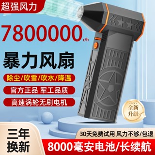 暴力風扇高速渦輪風扇小型手持便捷無刷電機渦輪超強高風壓清灰車用吸塵洗車吹水多功能一件式diy小風扇超強涵道暴力吹風槍