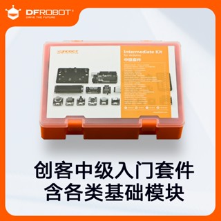 DFRobot創客教育感測器中階套件Arduino UNO R3入門學習套件