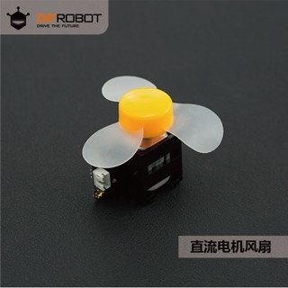 DFRobot Gravity:130直流馬達風扇模組相容於Arduino DIY配件