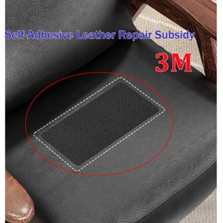 3m 自粘皮革修復補丁:用於摩托車座椅電動自行車座墊、汽車內飾和傢俱皮革座椅修復防水防曬
