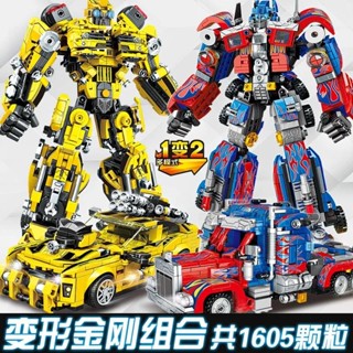 813PCS 樂高 積木 機器人系列 變形 金剛 機甲 大黃蜂 擎天柱 男孩DIY益智拼裝玩具禮物