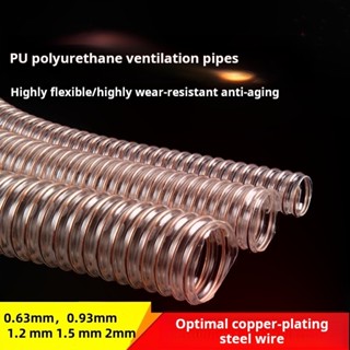 20mm**1.2mm-170mm**1.2mm PU聚氨酯風管鍍銅鋼絲軟管透明PU吸塵器鋸末伸縮通風管牆厚0.93mm